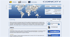 Desktop Screenshot of coincity.ru