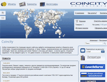 Tablet Screenshot of coincity.ru